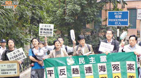 示威者遊行上中區政府總部，沿途高呼「無罪釋放趙連海」等口號。