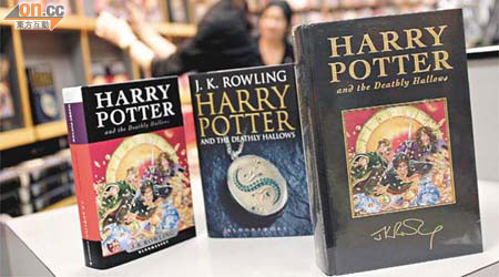 《哈利波特》吸引學生追看，有助提升學生的閱讀能力。