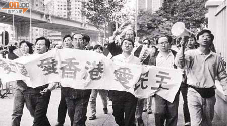 司徒華（左三）八十年代率領張文光（右一）、李永達（右三）等上街遊行爭取民主。