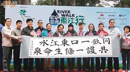 香港地球之友昨舉行步行活動，望為東江水源環保工作籌款。	（伍鎮業攝）