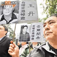 香港的示威者遊行到政府總部，要求批准王丹等海外民運人士來港弔唁司徒華。	（黃仲民攝）