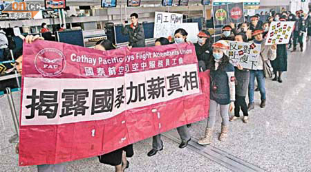近百名員工昨到機場抗議，不滿資方拒絕重開談判。	（羅錦鴻攝）
