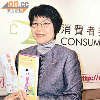 陳黃穗將消委會打造成投訴渠道名牌，提高巿民的消費權益認知。