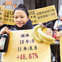 示威人士帶同豉油及香蕉，反映食物加幅強勁，不滿綜援加幅追不上通脹。