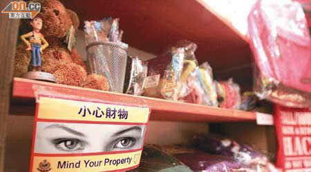 為防扒手，店舖在店內貼出告示，加強阻嚇力。