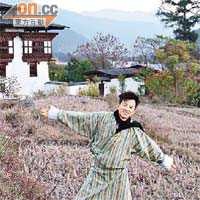 項明生穿着不丹民族服裝，體驗同享受不丹呢個人間樂土。