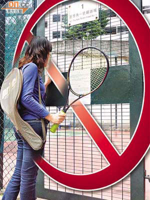 市民擬租用一號網球場卻不得其門而入。