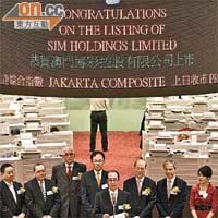 澳博○八年在香港上市，為賭王的基業揭開新一頁。