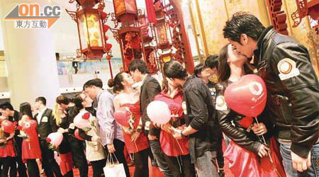 十多對情侶昨在情人節前夕參加集體熱吻活動，傳遞浪漫氣氛。