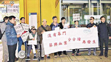 香港失明人互聯會多名成員帶同輪椅到葵興站港鐵月台請願，要求港鐵立即加裝月台幕門。