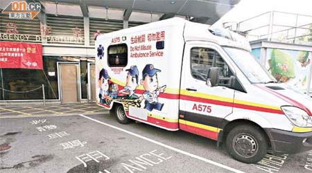 救護車車身印上卡通漫畫及標語，教育市民切勿濫用救護車服務。