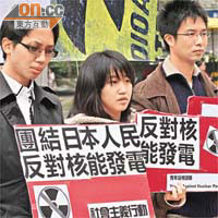 社民連聯同其他反核組織遊行促請日本停止使用核電。	（胡耀威攝）