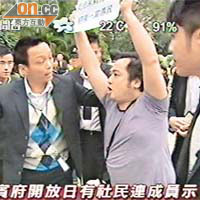 社民連成員趁禮賓府開放日示威，警方將其中一名示威男士帶走。	（有線畫面）