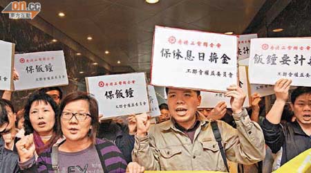 工聯會近三十人昨到僱主聯會抗議，批評聯會剝削工人利益。 （胡耀威攝）