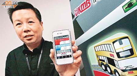 九巴商務總監雷兆光昨介紹iPhone App巴士路線搜尋功能。	（鍾麗珊攝）