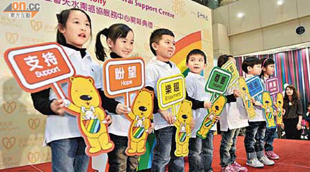 香港癌症基金會天水圍癌協中心昨開幕，一班小朋友宣傳服務。