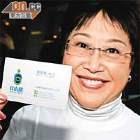 黨主席劉健儀展示有新Logo嘅卡片。
