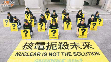 關注團體近期發動多次反核電抗議行動。