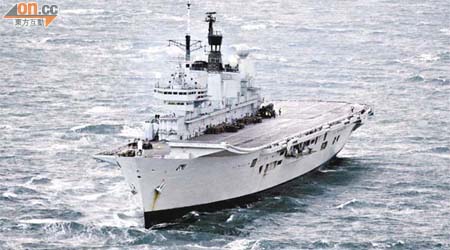 服役廿五年的「皇家方舟號」曾帶領英國海軍攻打伊拉克。