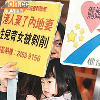 中港家庭組織多次發動在港產子遭不公平對待的抗爭。