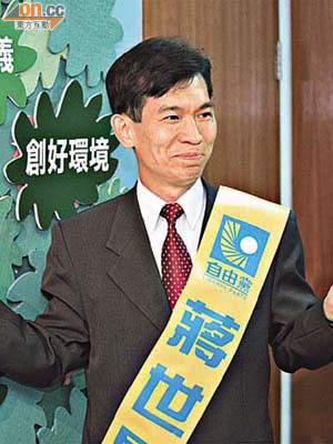 已退出自由黨的蔣世昌因選舉舞弊囚一年。