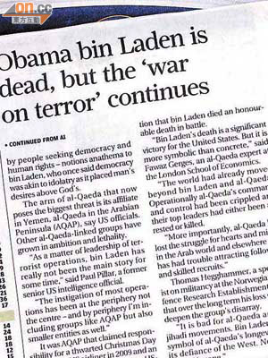 《南華早報》昨日再度出錯，誤將Osama寫成Obama，將拉登變成奧巴馬。