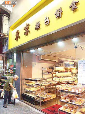 深水埗的東京麵包照常營業，原來與東京麵飽餅食沒有關係。（蘇文傑攝）