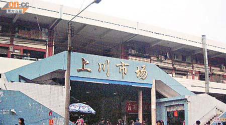 本報曾揭發深圳上川市場淪為六合彩報大樓。