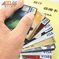 市民申請信用卡前應留意條款細則。