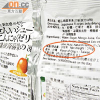 本港市面不少果凍蒟蒻食品均產自台灣（紅圈示）。