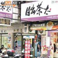 爆出飲料含塑化劑，台灣的茶店生意大受影響，門可羅雀。	（本報台北傳真）