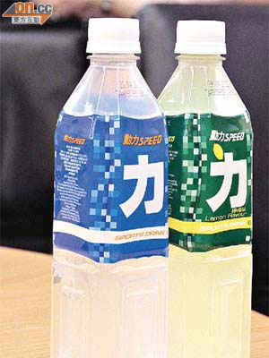 「動力運動飲品」（左）及「動力運動飲品（檸檬味）」（右）驗出含塑化劑。