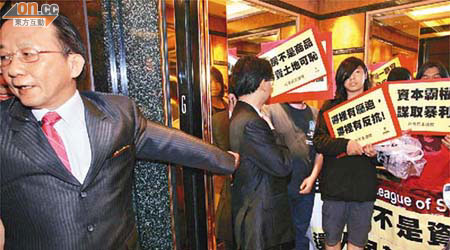 社民連到新鴻基中心示威，獲該公司公關部高層接待。	（陳錦輝攝）