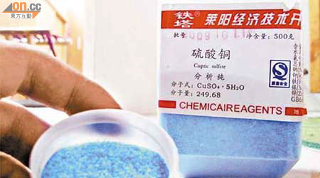 硫酸銅的結晶水合物俗稱藍礬。