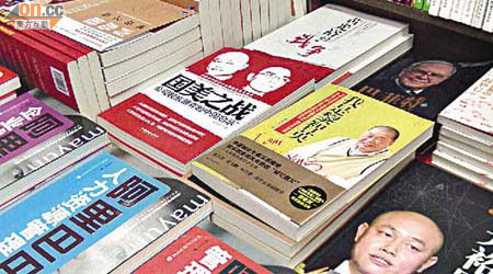 涉嫌在內地違規銷售的黎智英自傳，昨仍如常在深圳的書店發售。