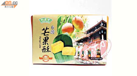 內地測檢出台灣進口的「竹葉堂芒果酥」含塑化劑。