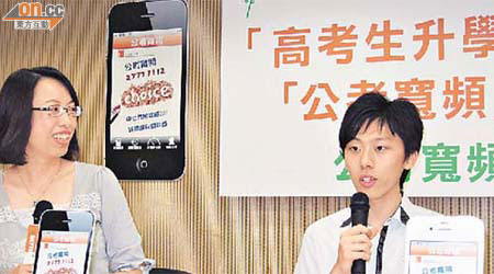 吳錦娟（左）稱青協今年推出手機智能程式「公考寬頻」，讓高考生搜尋自資副學位課程資料。