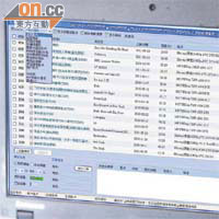 不法拷貝商會提供專用電腦軟件供買家選購影音檔案。