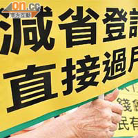 有政黨在立會外示威，要求政府將六千元直接過戶給綜援及生果金受助人。	（蕭毅攝）