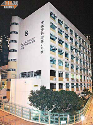 天主教香港教區早前接獲三名就讀余振強紀念第二中學的女高中生投訴，指遭校長性騷擾。