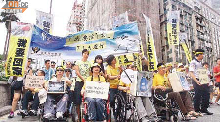 殘障人士遊行，望得到政府更多關心。