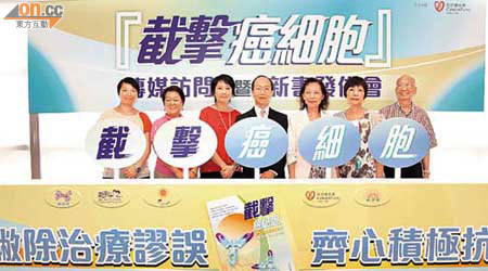 肺癌患者EVA（左起）、乳癌聯席代表、癌症基金會代表、岑信棠醫生及創域會代表。右一為腸癌患者鄒先生。
