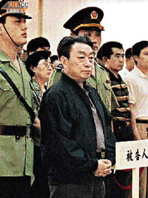 北京高級人民法院於一九九八年七月判處陳希同有期徒刑十六年。
