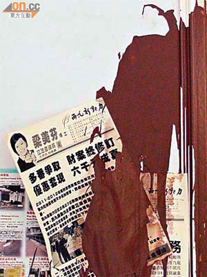 梁美芬位於紅磡的辦事處，大門及壁報板被淋上啡色油漆。