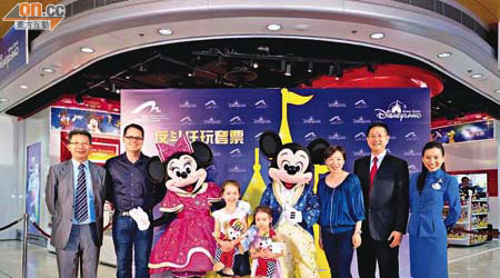 香港迪士尼與機場首次合作推出「反斗任玩套票」。