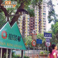屯門山景邨已列入「租者置其屋」計劃，但仍有未出售的出租單位。