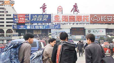 有港人在重慶火車站因拒絕乘坐收費行李車，遭人打傷。	（資料圖片）