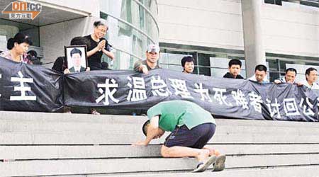死難者家屬昨日在市政府大樓請願，為死難者討回公道。	（特派記者袁志豪攝）
