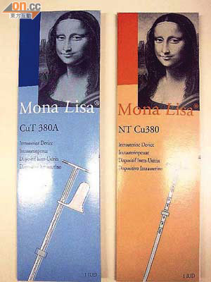 需回收的兩款子宮環分別是Mona Lisa CuT 380A（左）及Mona Lisa NT Cu 380型號。