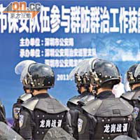 大運會將至，深圳全面加強保安戒備。